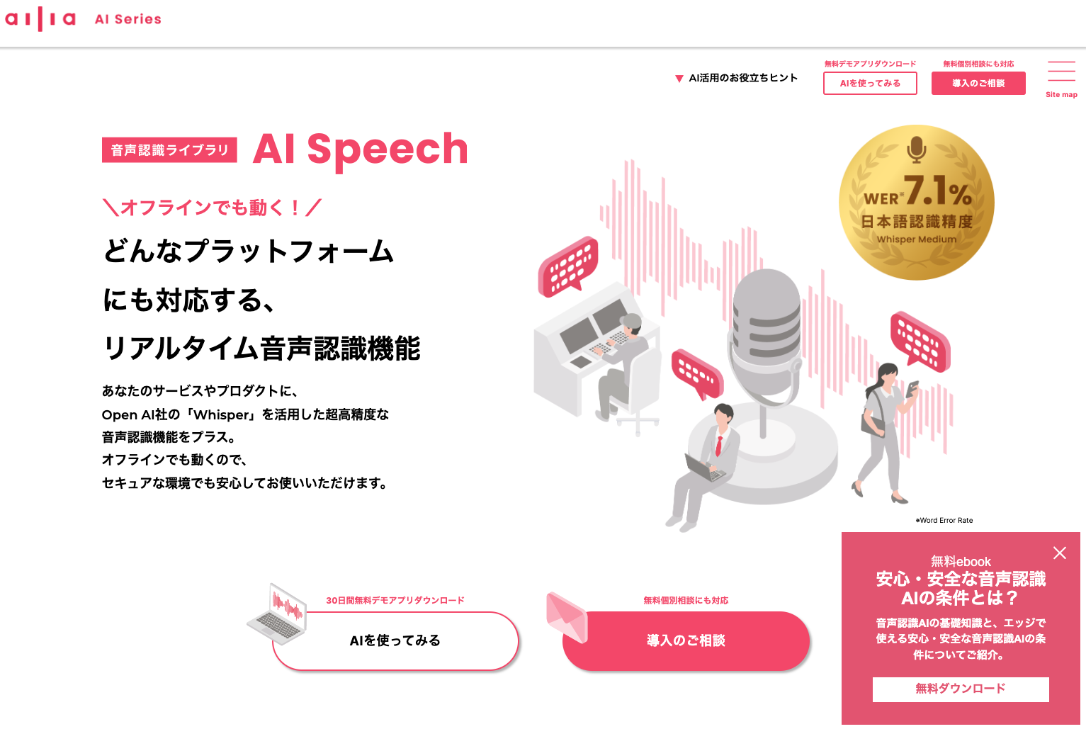 Released ailia AI Speech 1.1.0